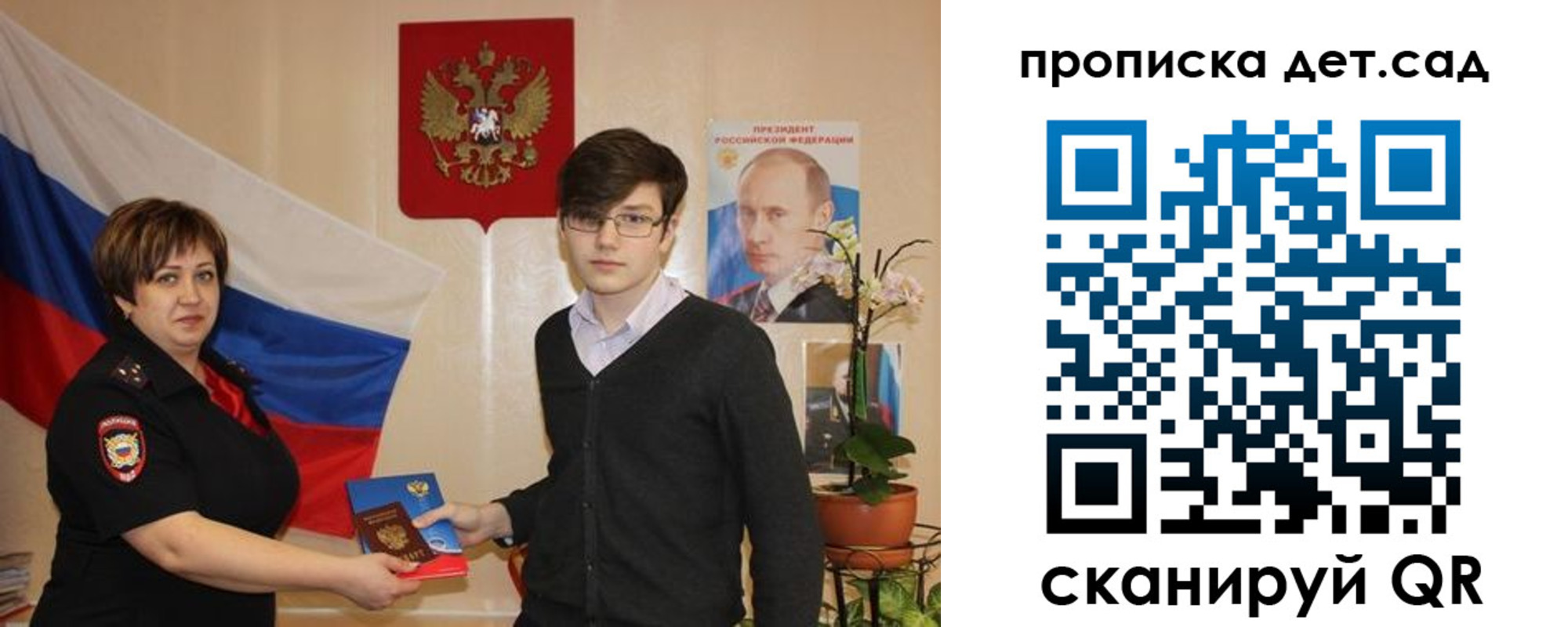 прописка поиск в Саранске