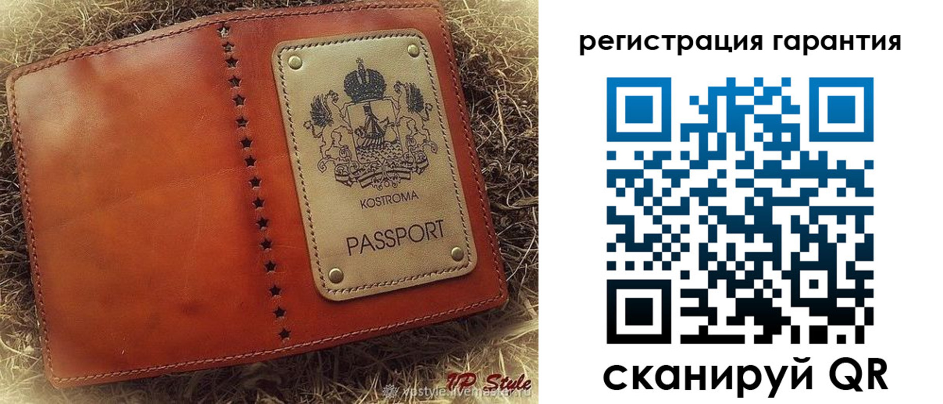 прописка регистрация в Саранске