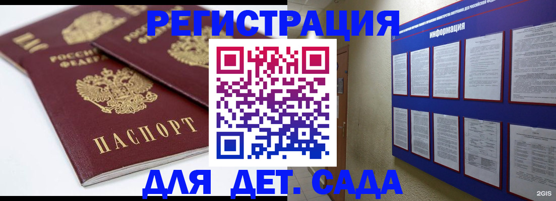 прописка гарантия в Саранске