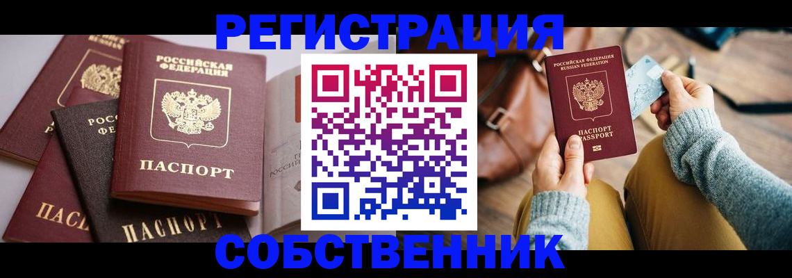 регистрация для школы в Саранске