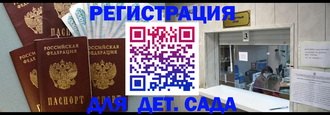 временная регистрация госуслуги в Саранске